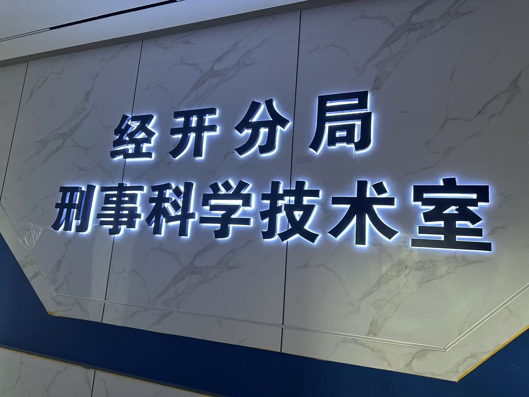 毛發(fā)毒品檢測儀，毛發(fā)檢測試劑,物證管理系統(tǒng)，涉案財物管理系統(tǒng)專業(yè)廠家，監(jiān)獄執(zhí)法證據(jù)保全系統(tǒng)，濟南創(chuàng)興威爾電子科技有限公司